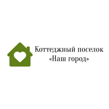 Коттеджный поселок - «Наш город»