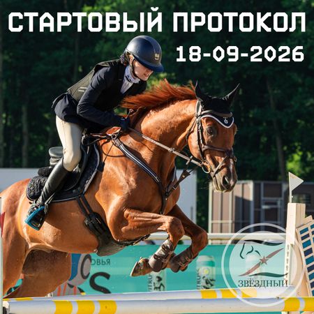 КСК Звёздный - новости