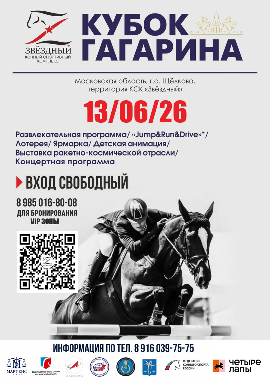 КСК Звёздный - Telegram @ksk_zvezdniy