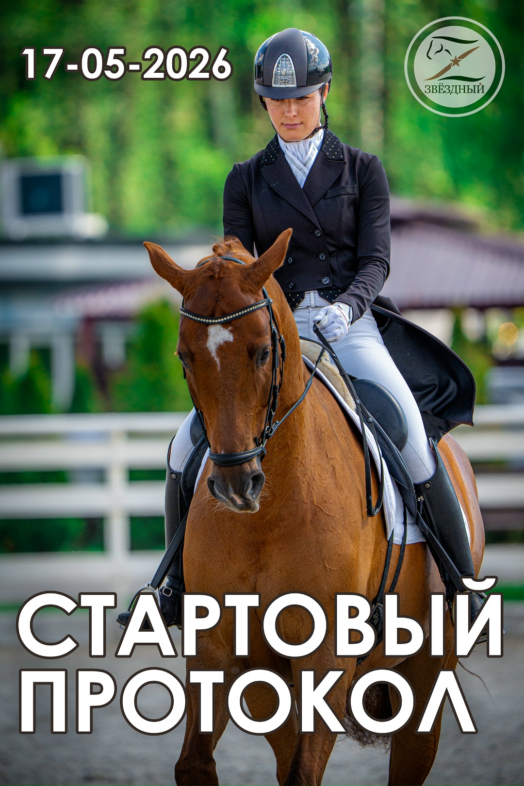 КСК Звёздный - Telegram @ksk_zvezdniy