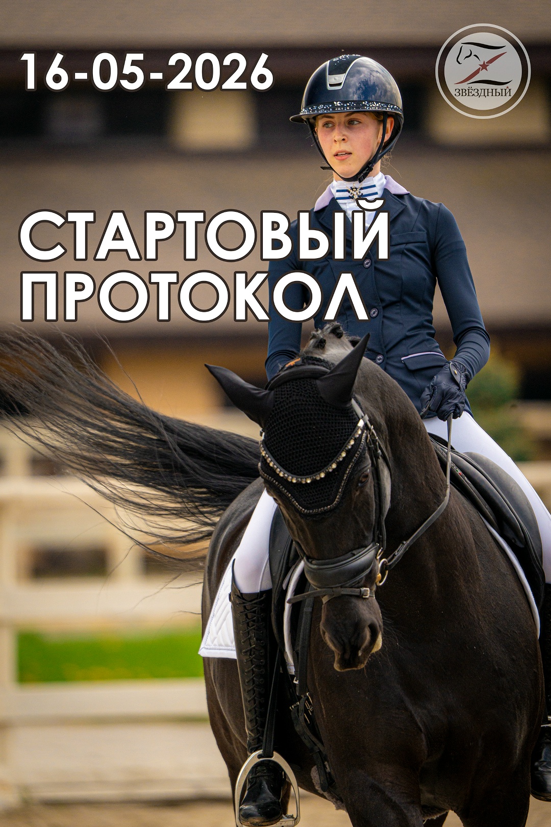 КСК Звёздный - Telegram @ksk_zvezdniy